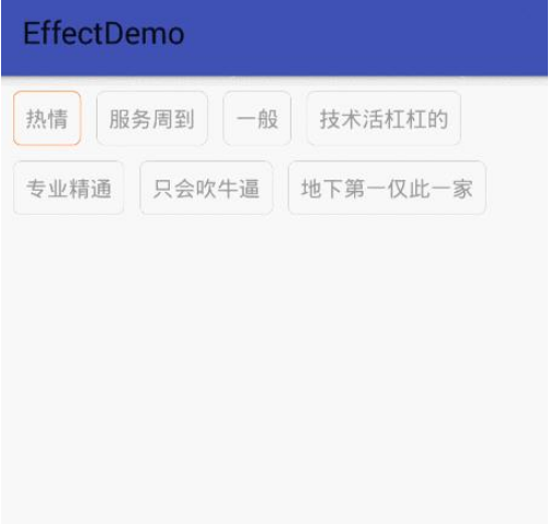 Android中怎么自定義View實現(xiàn)標簽流效果