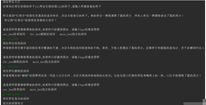 怎么用Java代码实现经典角色扮演侦探游戏游戏