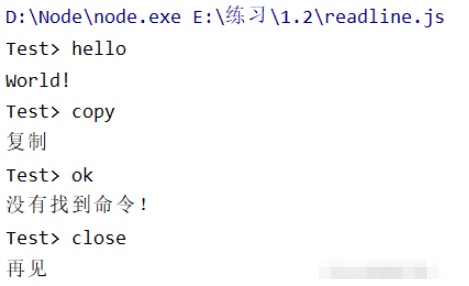 Node.js中如何使用readline模块实现终端输入