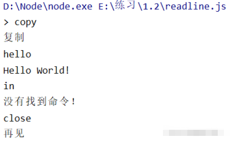 Node.js中如何使用readline模块实现终端输入