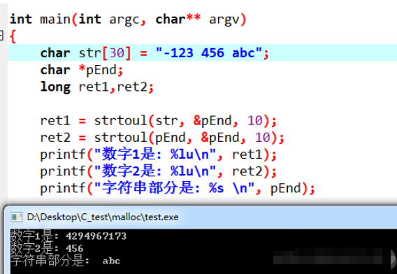 C语言的字符串转换函数怎么用