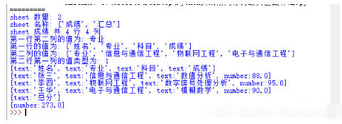 怎么用Python操作Excel,Word,CSV