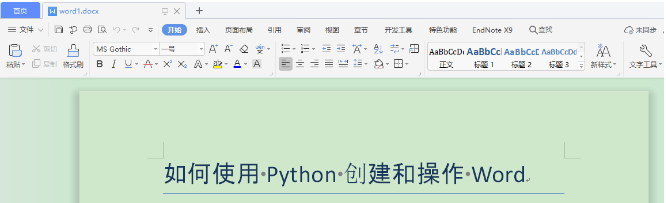 怎么用Python操作Excel,Word,CSV