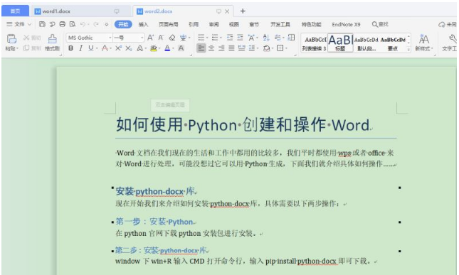 怎么用Python操作Excel,Word,CSV
