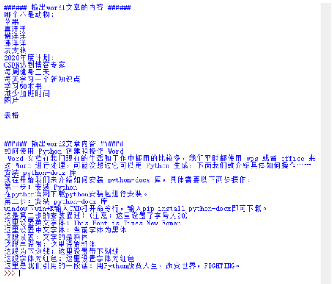 怎么用Python操作Excel,Word,CSV