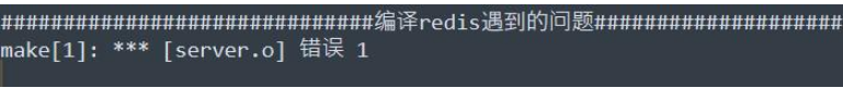 Redis持久化实例分析