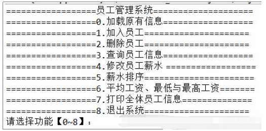 怎么用Java实现简单员工管理系统