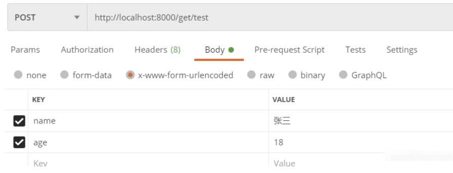 postman测试接口的类型传值怎么实现