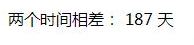 php如何计算时间相减差距几天