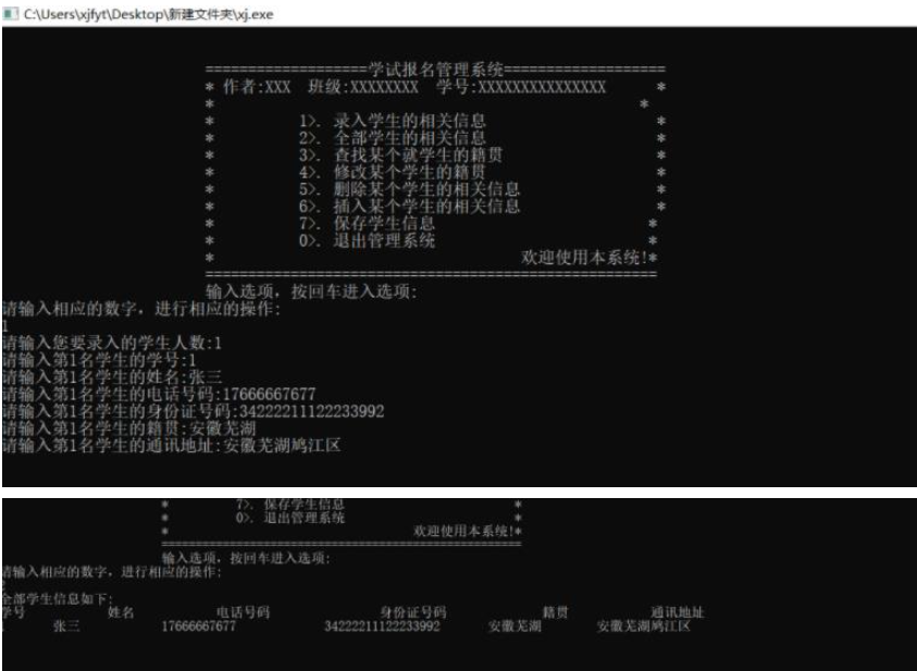 C语言中怎么使用链表实现学生籍贯管理系统