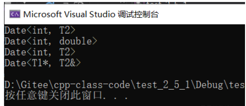 C++数据结构模板进阶实例分析