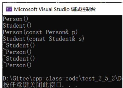 C++数据结构继承的概念与菱形继承及虚拟继承和组合分析