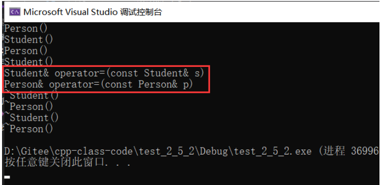 C++数据结构继承的概念与菱形继承及虚拟继承和组合分析