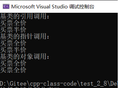 C++多态的实现与原理及抽象类实例分析