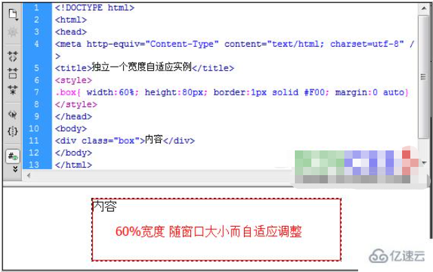 CSS怎么实现独行DIV自适应宽度布局