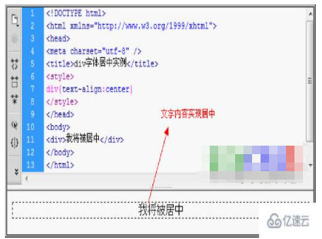 CSS怎么实现DIV文字水平左右居中