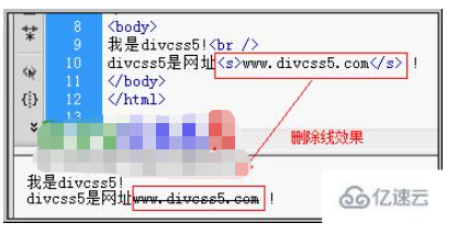 html的<s>删除线标签怎么用