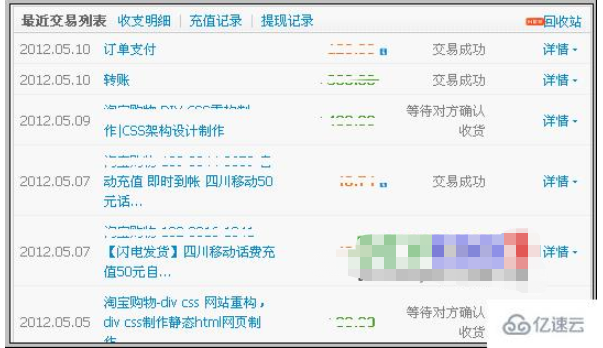 HTML表格標簽元素怎么用