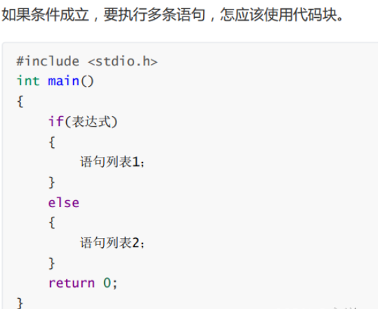 C語言分支句實(shí)例分析