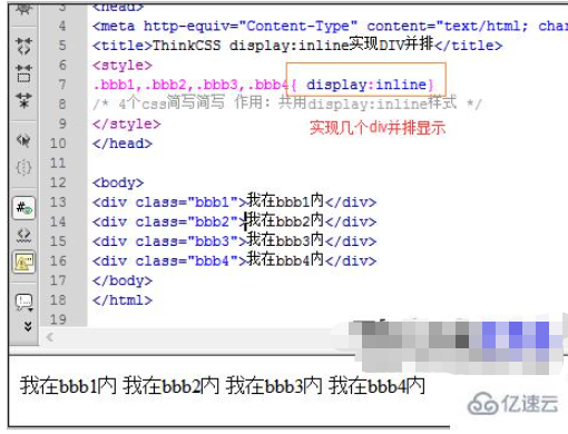 如何對(duì)div加display:inline實(shí)現(xiàn)div并排不換行