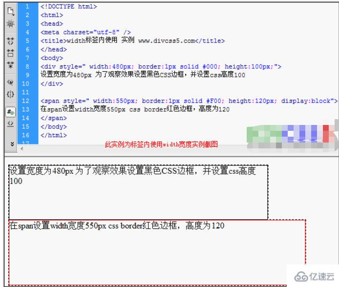 div width应用与width设置的方法