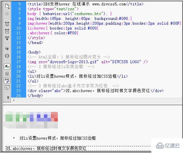 IE6不支持hover赋予css样式如何解决