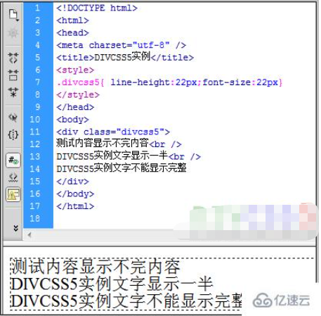 div css每行文字只显示一半怎么解决