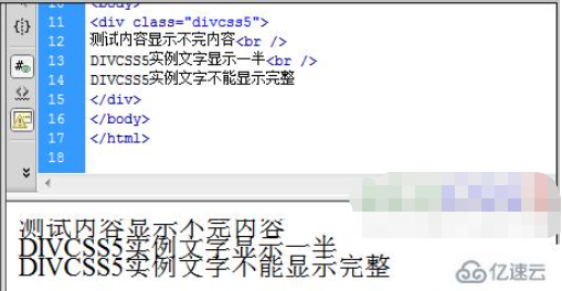 div css每行文字只顯示一半怎么解決