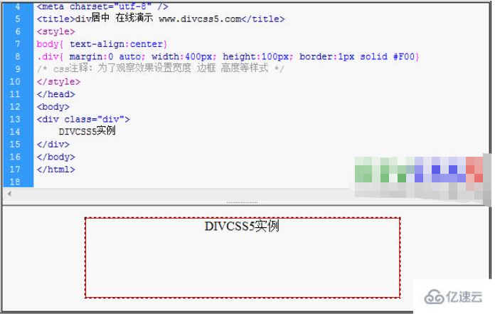 DIV水平居中显示CSS代码的方法