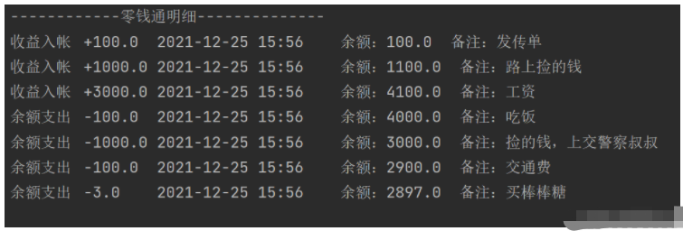 Java如何实现零钱通