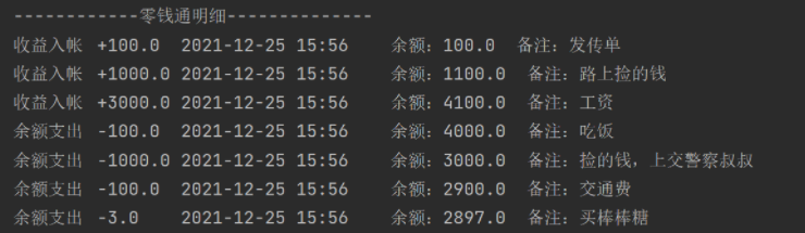 Java如何实现零钱通