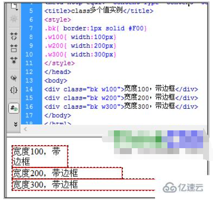 css class怎么同时设置多个值