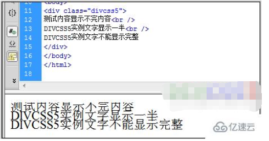 CSS布局中怎么设置字体文字大小值大于行高值