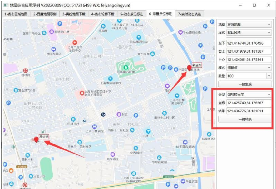 Qt如何实现经纬度坐标纠偏