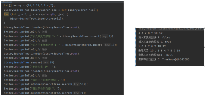 java二叉搜索树使用实例分析