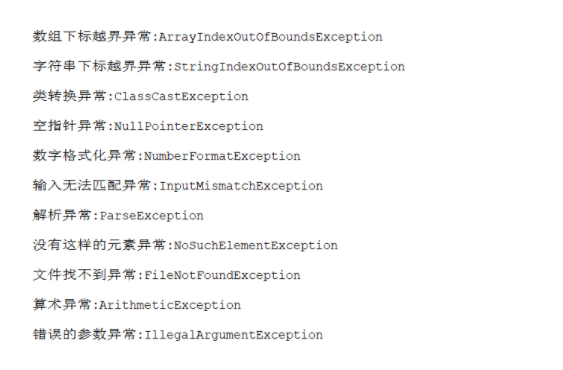 Java异常处理机制实例分析