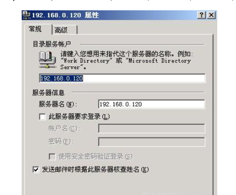 Linux下怎么安装并配置LDAP