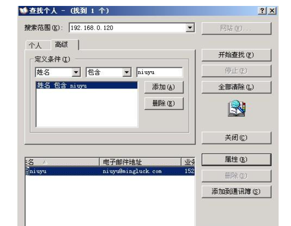 Linux下怎么安装并配置LDAP