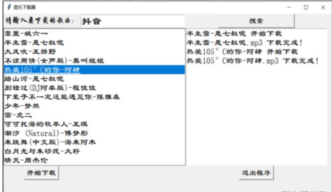 python网络爬虫如何实现个性化音乐播放器