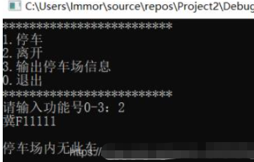 如何用C语言实现简单的停车场管理系统