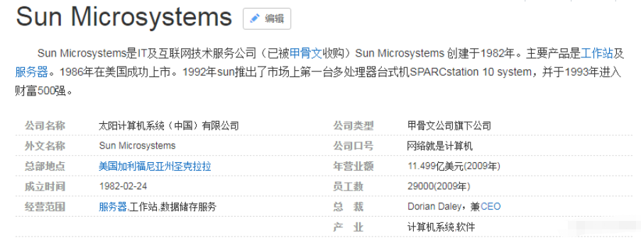  java的发展史及如何搭建环境