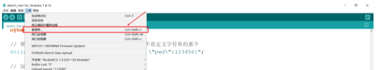 esp8266如何解析json数据