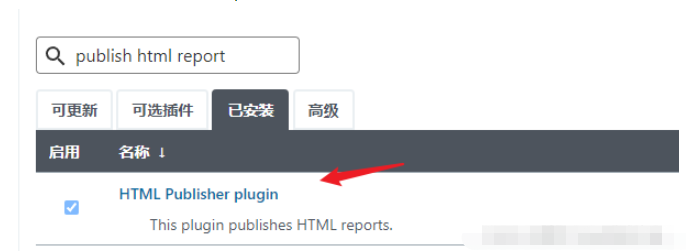 Jenkins如何使用publish html report插件展示HTML报告