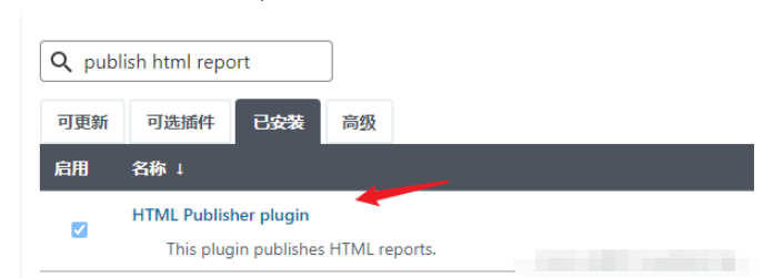 Jenkins如何使用publish?html?report插件展示HTML報告