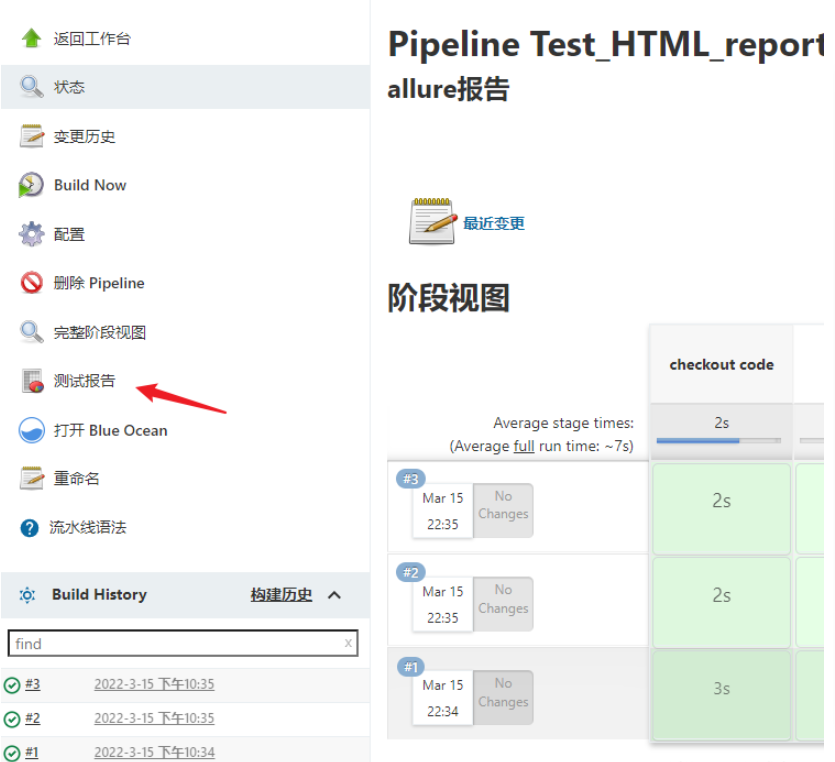 Jenkins如何使用publish?html?report插件展示HTML報告