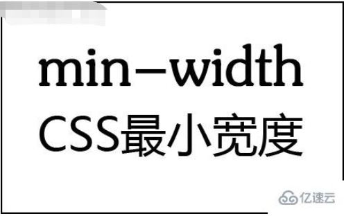 css最小宽度的语法是什么