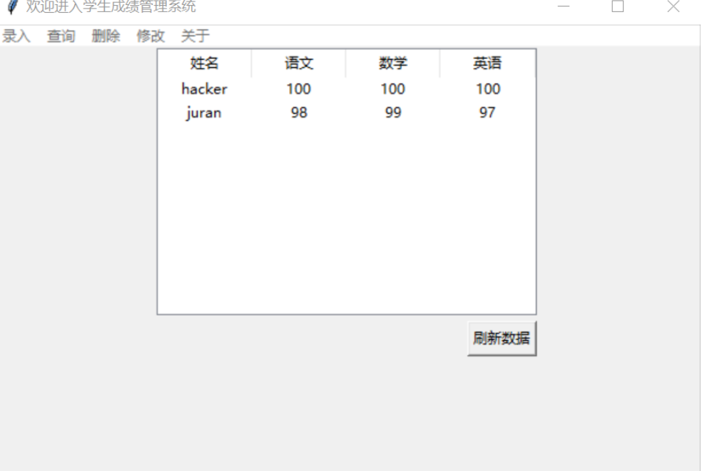 python如何实现完整学生成绩管理系统