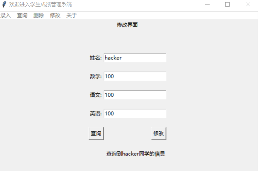 python如何实现完整学生成绩管理系统