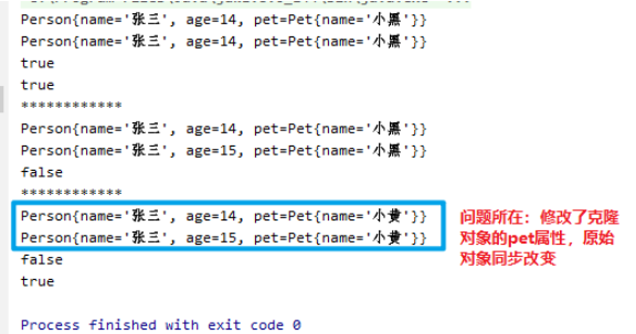 Java?Cloneable接口的深拷貝與淺拷貝方法