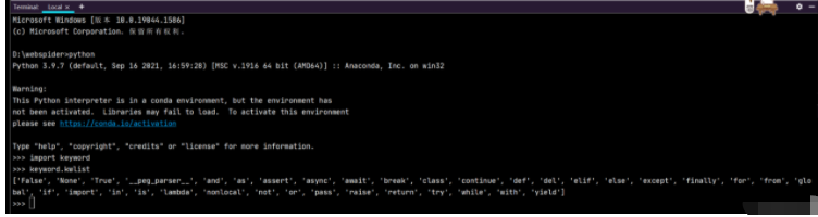 python關(guān)鍵字與標(biāo)識(shí)符怎么用